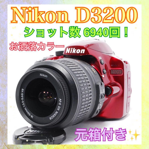 Nikon Digital Slr D3200
