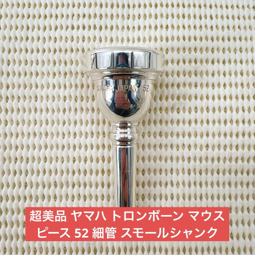 Yamaha Trombone Maupee 52