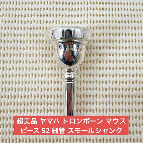 Yamaha Trombone Maupee 52