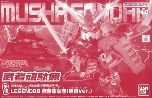 Sd Gundam Bb Warrior Legend Ver.) [5072080]
