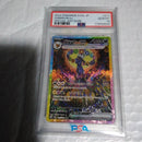 Pok Mon Tcg Trading Card Game Psa10 Ex Sar