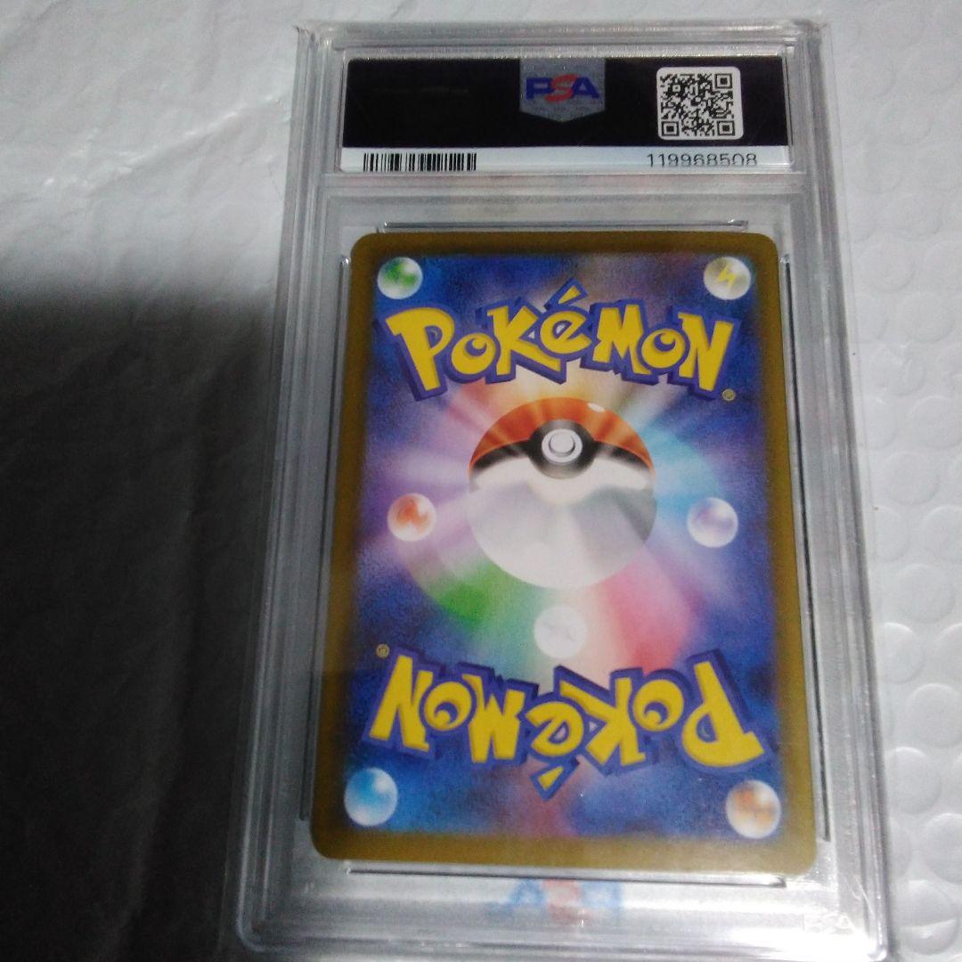 Pok Mon Tcg Trading Card Game Psa10 Ex Sar