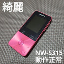 Sony Digital Audio Players Nw-S315 16Gb