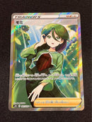 Pok Mon Tcg Trading Card Game Sr S5R 081/070