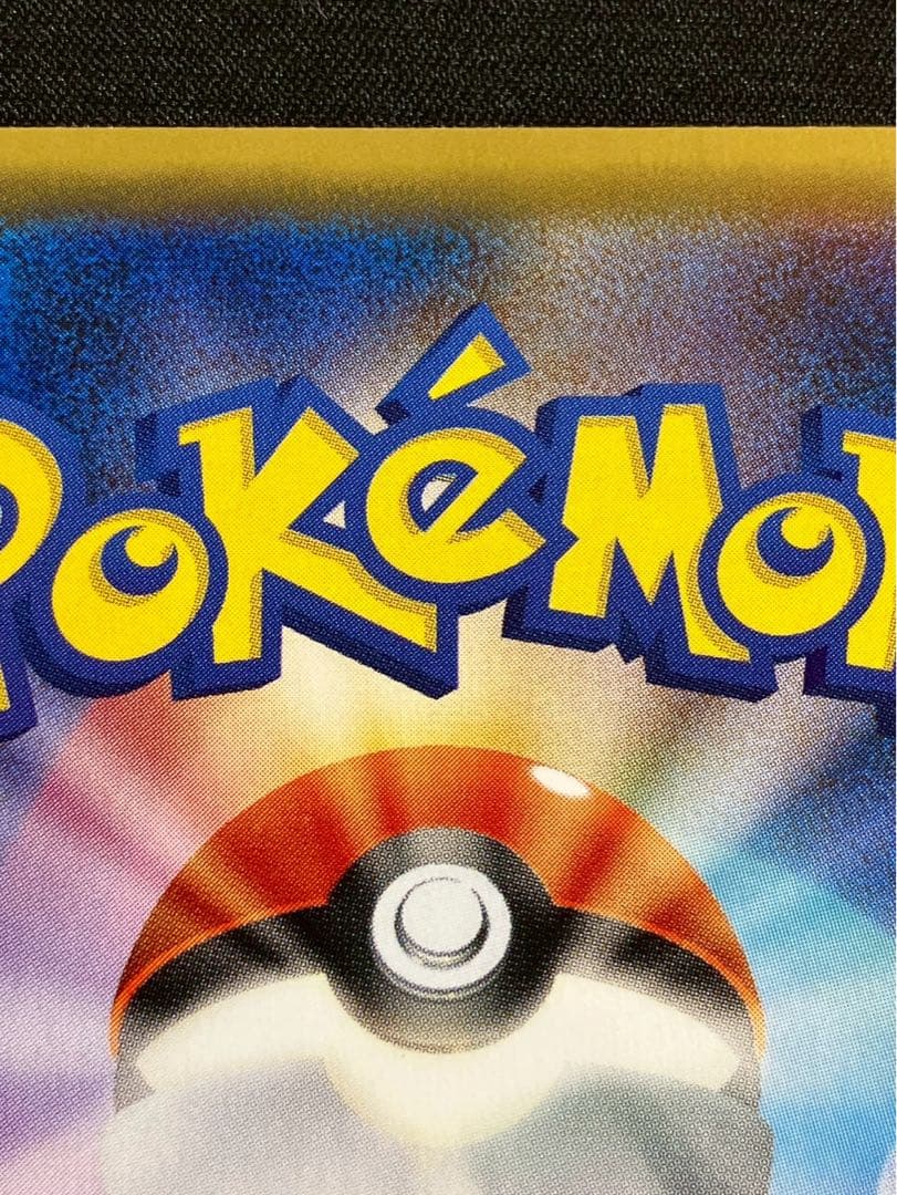 Pok Mon Tcg Trading Card Game Sr S5R 081/070