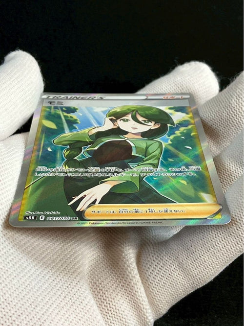 Pok Mon Tcg Trading Card Game Sr S5R 081/070