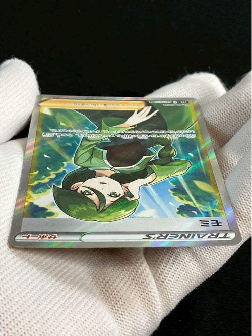 Pok Mon Tcg Trading Card Game Sr S5R 081/070