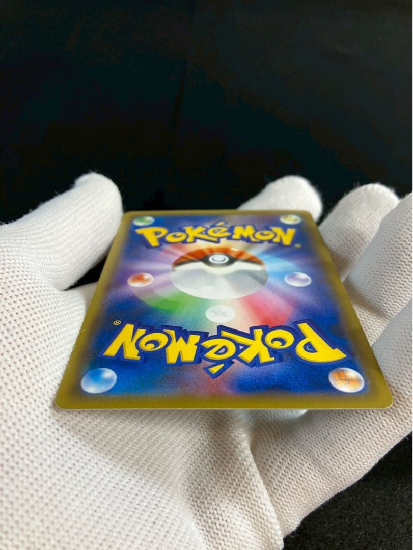 Pok Mon Tcg Trading Card Game Sr S5R 081/070