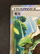 Pok Mon Tcg Trading Card Game Sr S5R 081/070