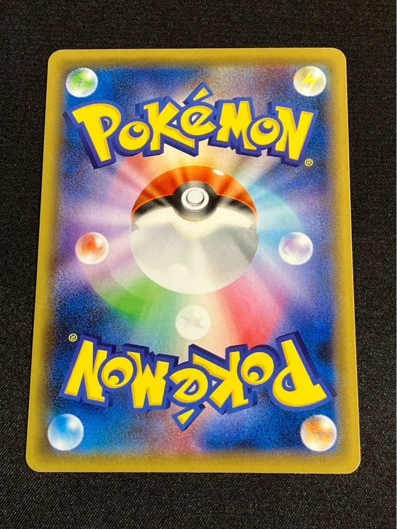 Pok Mon Tcg Trading Card Game Sr S5R 081/070