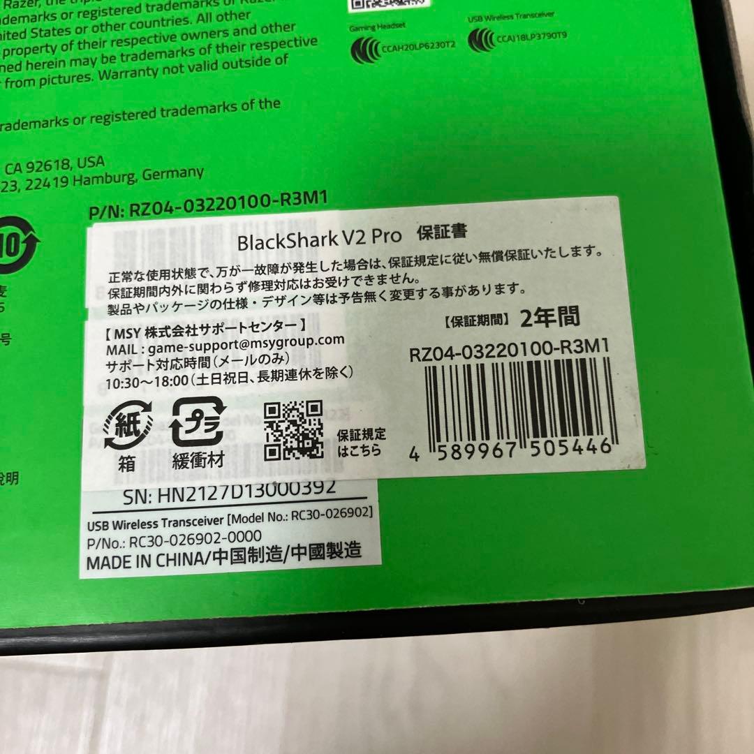 Razer Gaming Headphones Headsets Blackshark V2 Pro