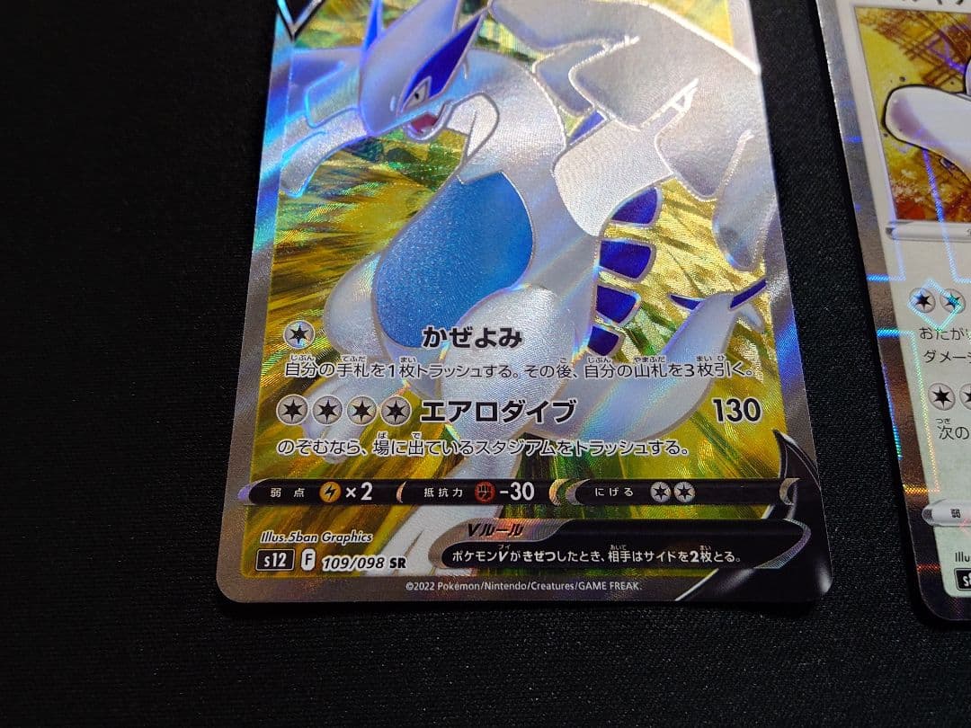 Pok Mon Trading Card Game V Sr 25Th S12 S8A