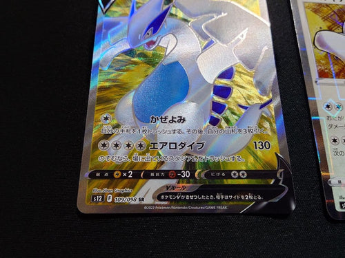 Pok Mon Trading Card Game V Sr 25Th S12 S8A