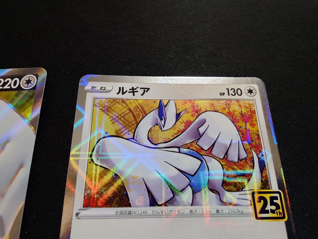 Pok Mon Trading Card Game V Sr 25Th S12 S8A