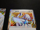 Pok Mon Trading Card Game V Sr 25Th S12 S8A