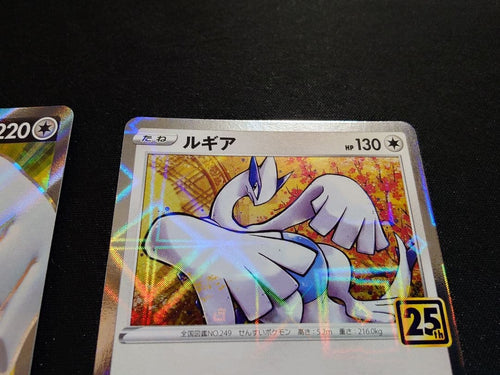 Pok Mon Trading Card Game V Sr 25Th S12 S8A