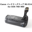 Canon Digital Slr Bg-E14 Eos 70D 80D