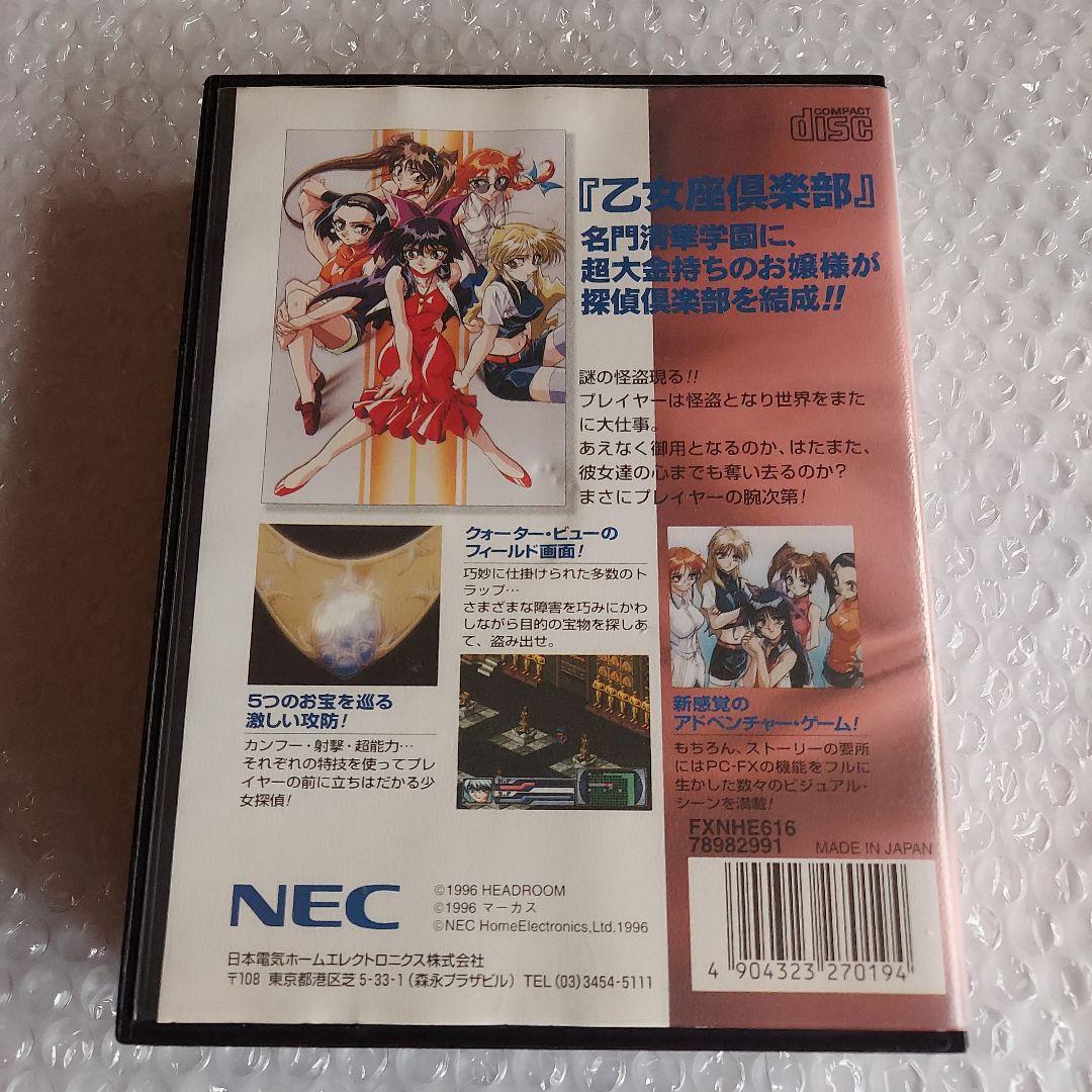 Soft Pc-Fx Nec