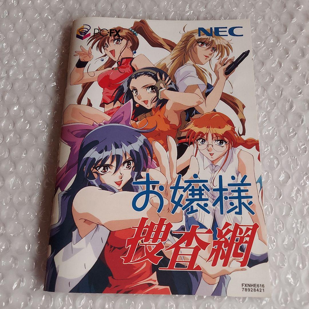 Soft Pc-Fx Nec
