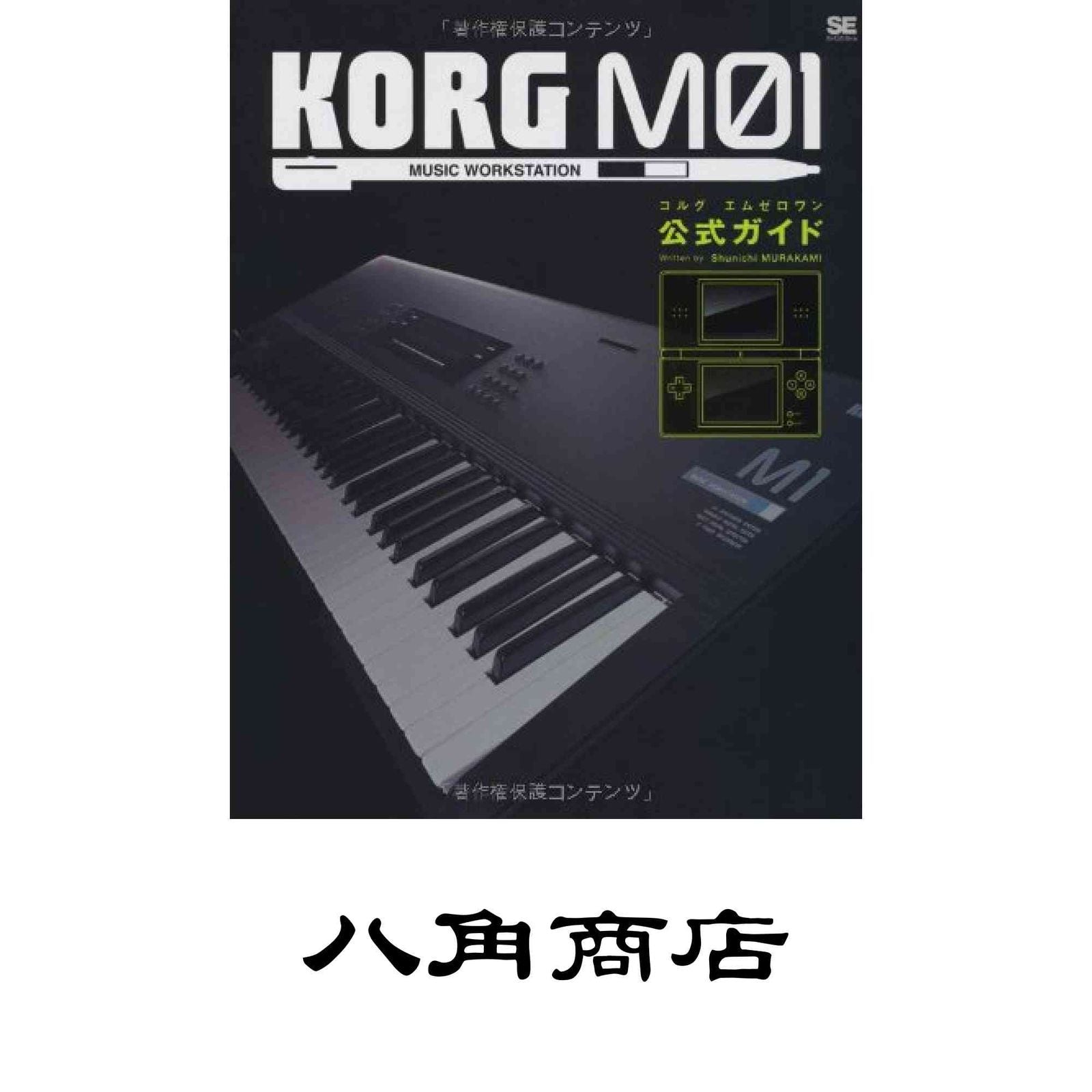 Others Korg M01