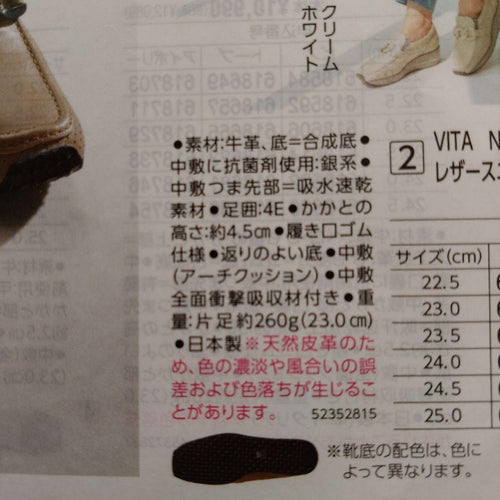 Barclay Loafers Leather Shoes Vita Nova 22.5