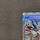 Pokemon Card Game Sar Sv1V Ex 105/078