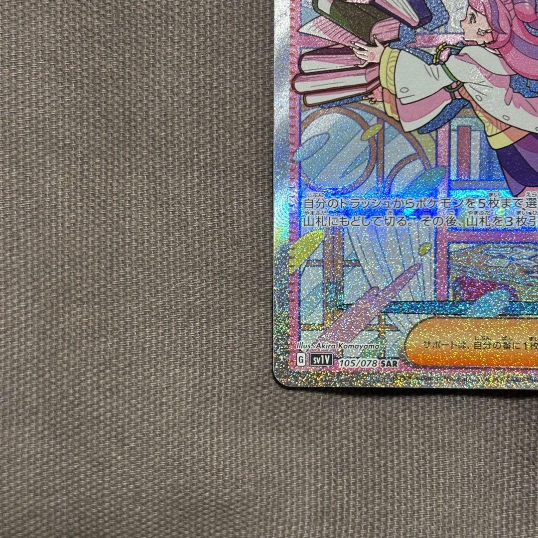 Pokemon Card Game Sar Sv1V Ex 105/078