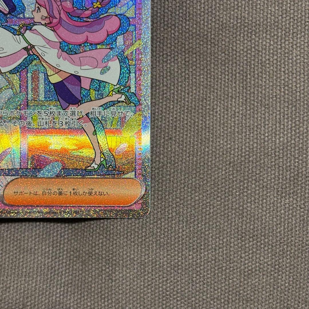 Pokemon Card Game Sar Sv1V Ex 105/078