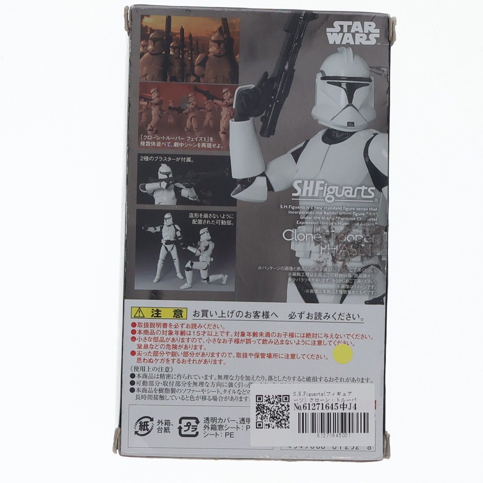 Bandai Others S.H.Figuarts( 1 Star Wars( 2/