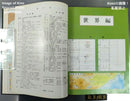 Hobbies, Sports, Practical Use Atras 53 1978 1 Mitsubishi Bank Rare