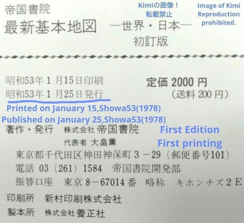 Hobbies, Sports, Practical Use Atras 53 1978 1 Mitsubishi Bank Rare