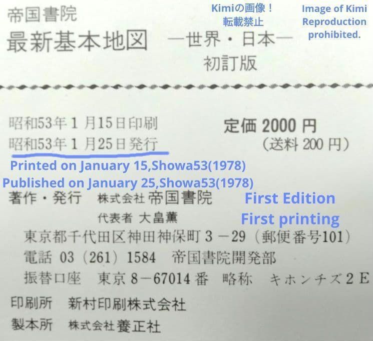 Hobbies, Sports, Practical Use Atras 53 1978 1 Mitsubishi Bank Rare