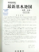 Hobbies, Sports, Practical Use Atras 53 1978 1 Mitsubishi Bank Rare