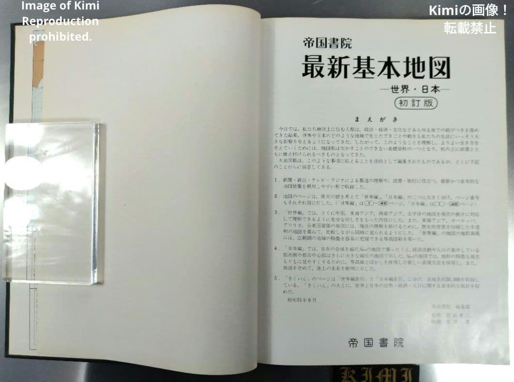Hobbies, Sports, Practical Use Atras 53 1978 1 Mitsubishi Bank Rare