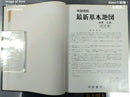 Hobbies, Sports, Practical Use Atras 53 1978 1 Mitsubishi Bank Rare