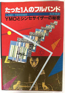Art Design Music 1 Ymo