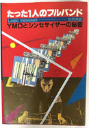 Art Design Music 1 Ymo