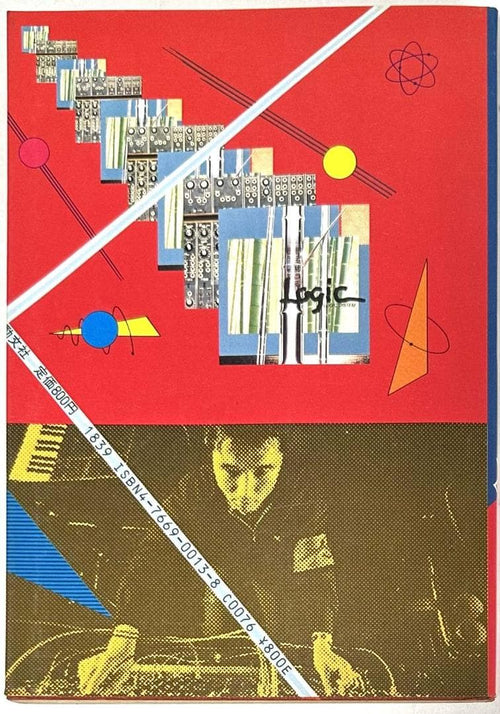 Art Design Music 1 Ymo