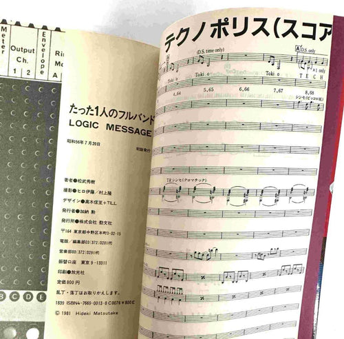 Art Design Music 1 Ymo