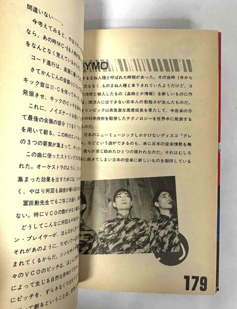 Art Design Music 1 Ymo