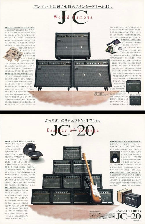 Roland Guitar Amplifiers Jc-20 Mod