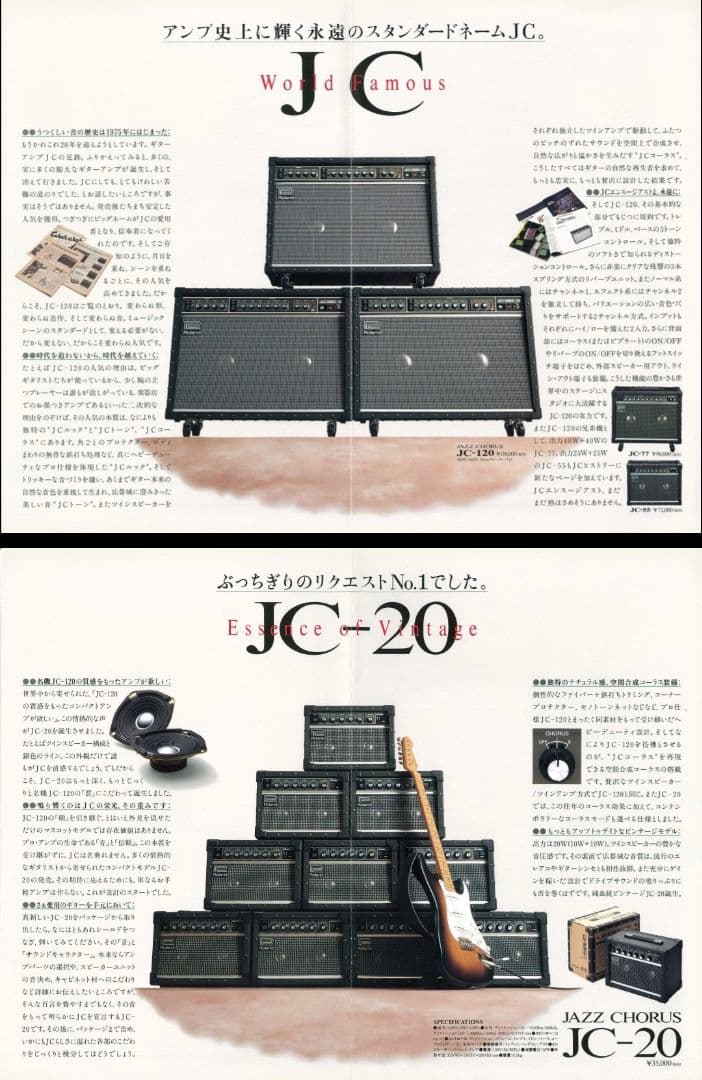 Roland Guitar Amplifiers Jc-20 Mod