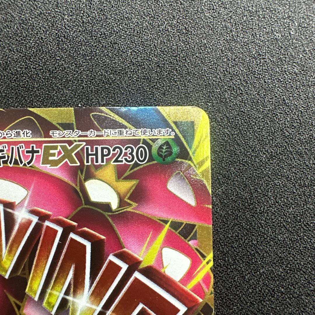 Pokemon Card Game M Ex Sr Cp6 20Th Anniversary 089/087