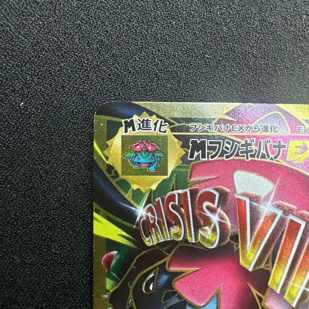 Pokemon Card Game M Ex Sr Cp6 20Th Anniversary 089/087