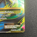 Pokemon Card Game M Ex Sr Cp6 20Th Anniversary 089/087