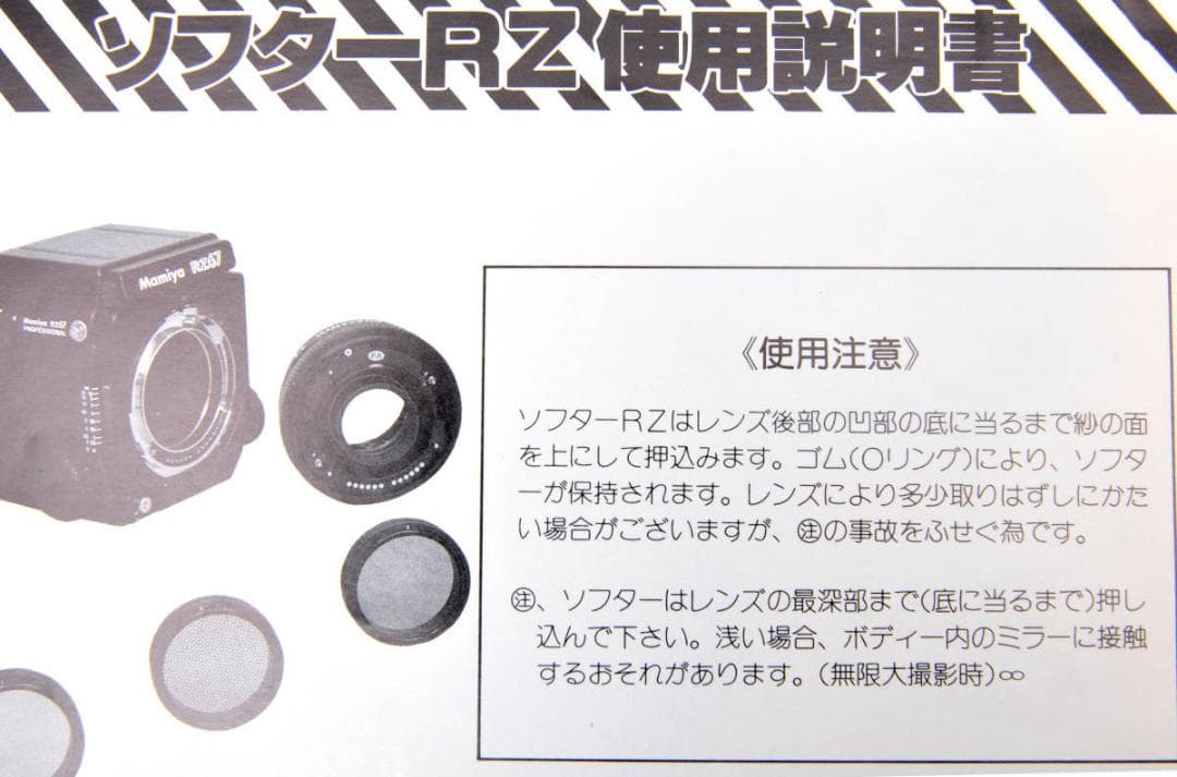 Mamiya Large -Size Medium Format Camera (Film) Rz