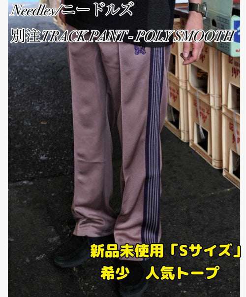 Needles Jogger Pants Sweatpants Track Jacket