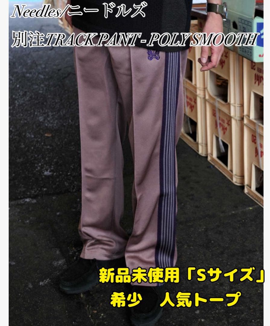 Needles Jogger Pants Sweatpants Track Jacket