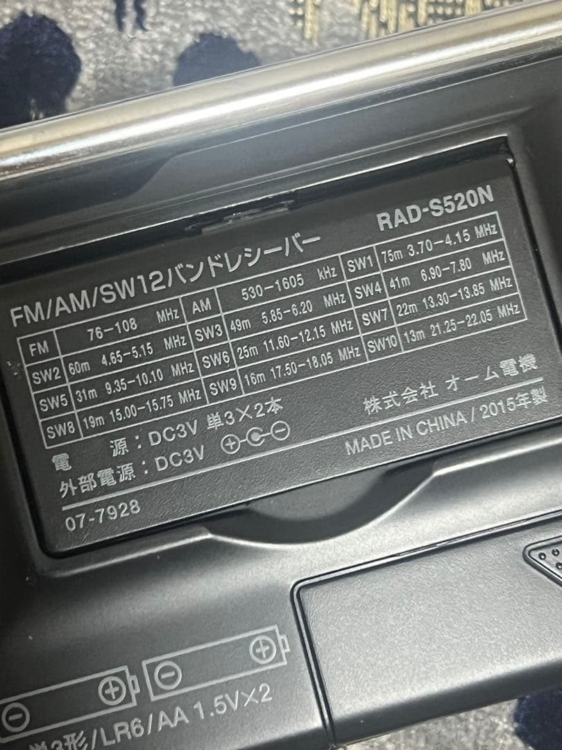 Sony Radios Radio Cassette Players 2 Icf-51/ Rad-S520N