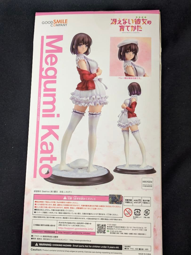 Good Smile Company Other